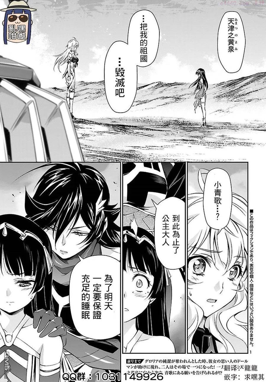 人狼机枪漫画,第20话2图
