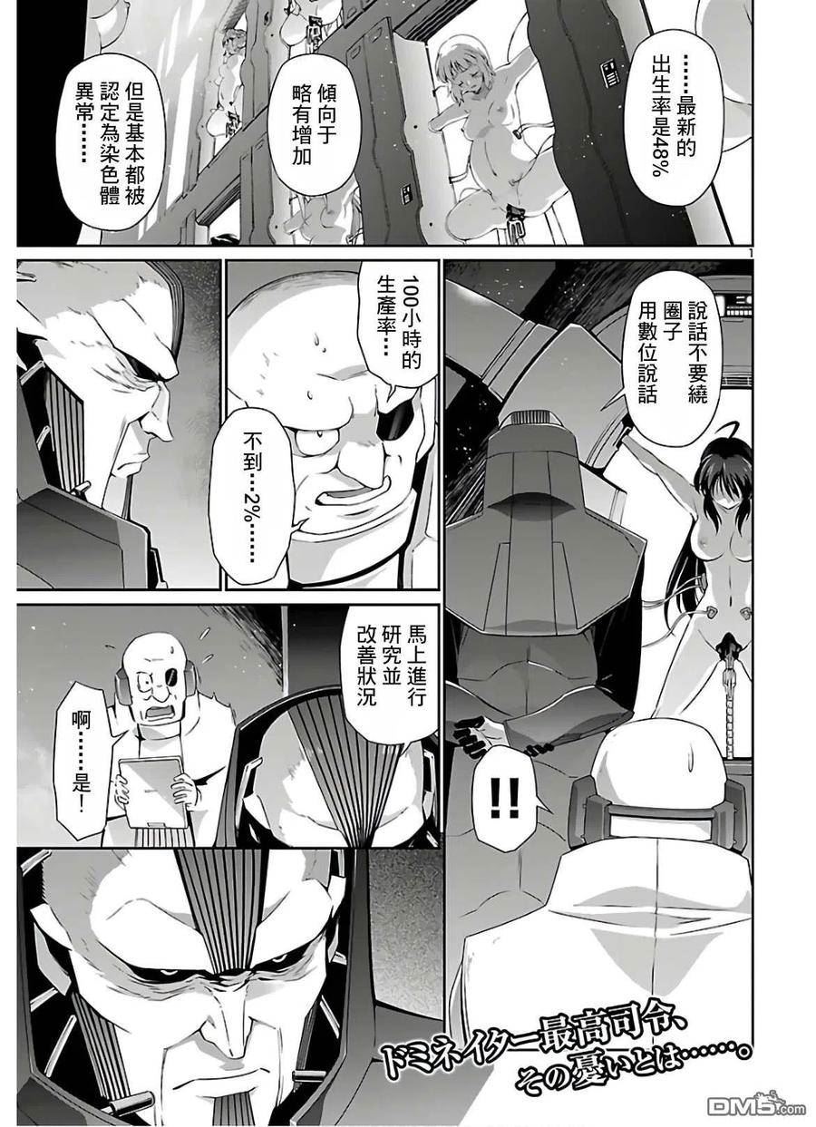 人狼机挂城墙是哪一集漫画,第41话2图