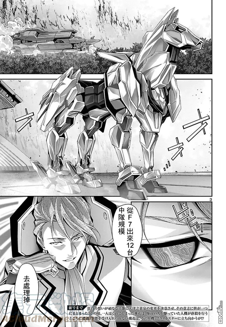 人狼豆瓣漫画,第28话3图