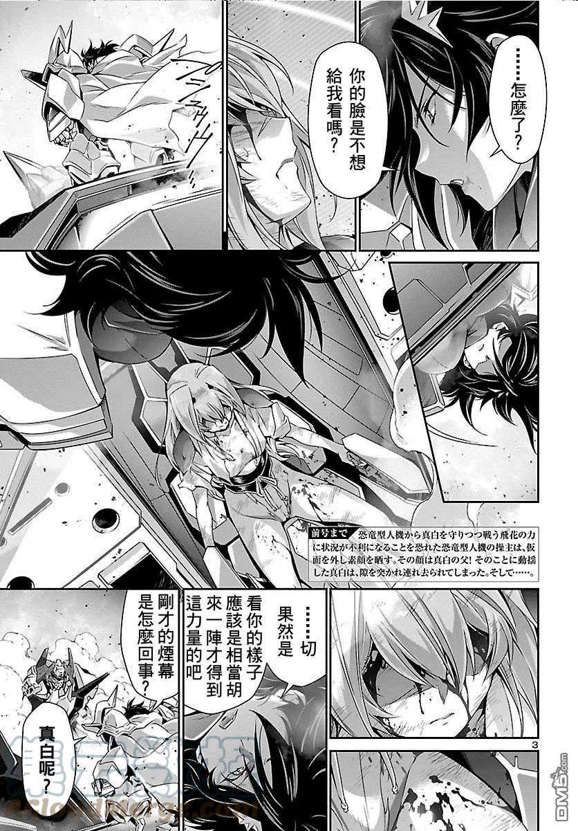 人狼特种部队电影在线看免费漫画,第34话3图