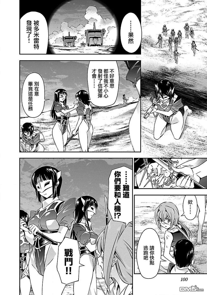 人狼动漫漫画,第13话 「前路」与「激愤」4图