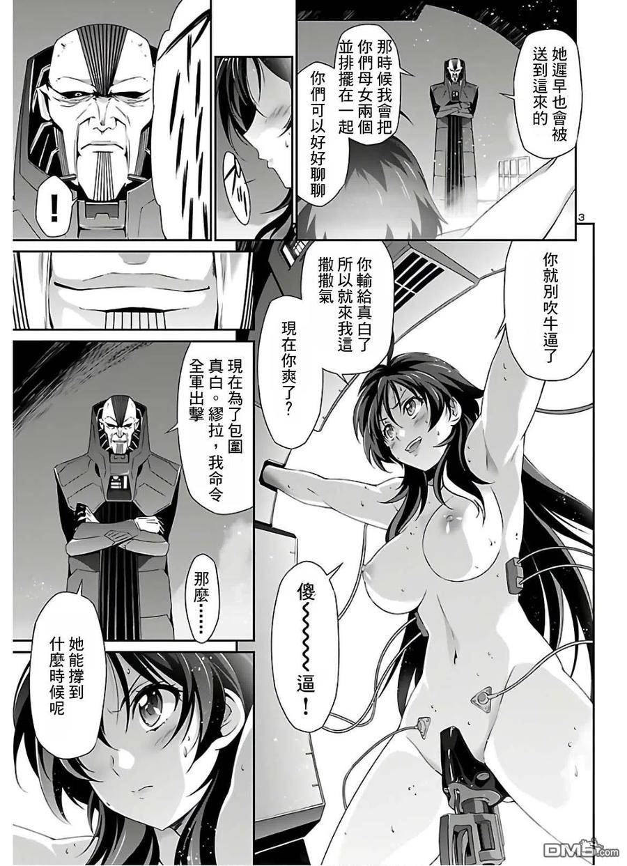 人狼机挂城墙是哪一集漫画,第41话4图