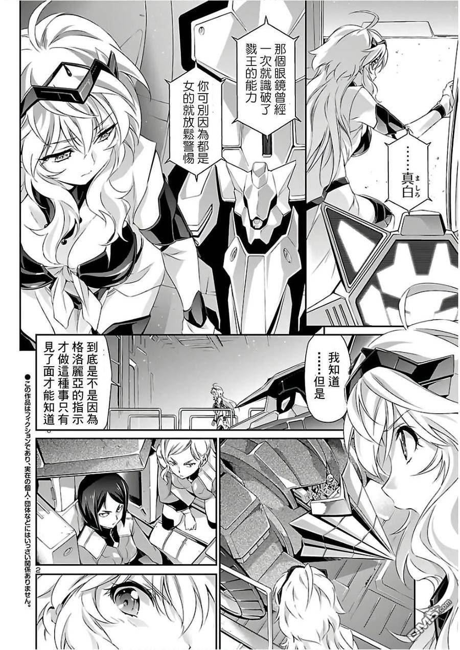 人狼特种部队完整版漫画,第43话2图