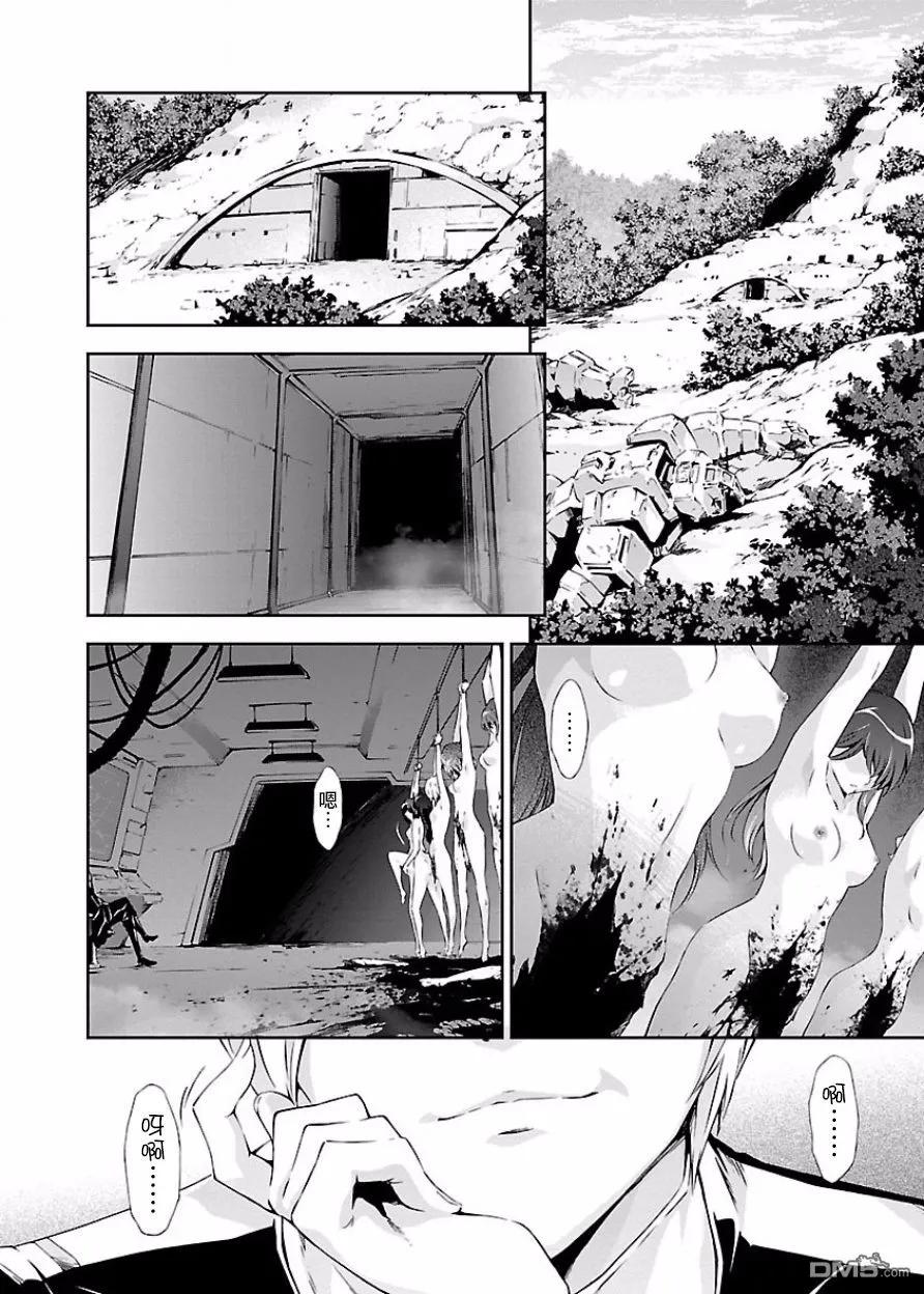 人狼机甲解析漫画,第7话 下降与搜索4图