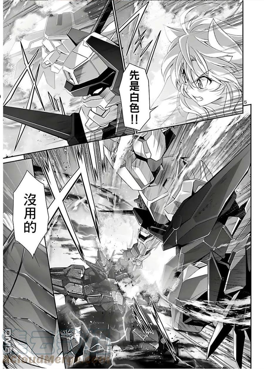 人狼机女主挂城墙哪一话漫画,第37话5图