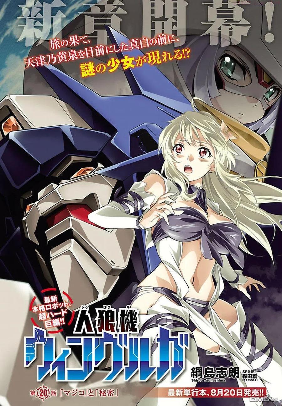 人狼机枪漫画,第20话1图