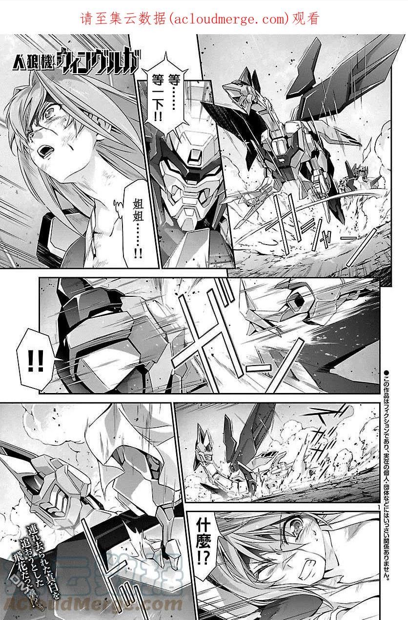 人狼特种部队电影在线看免费漫画,第34话1图