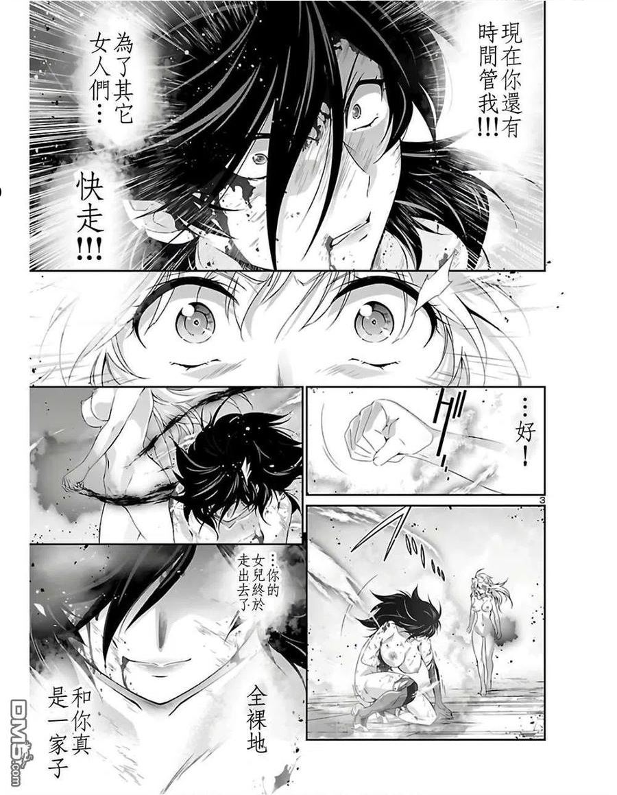人狼小子动漫在线看漫画,第35话4图