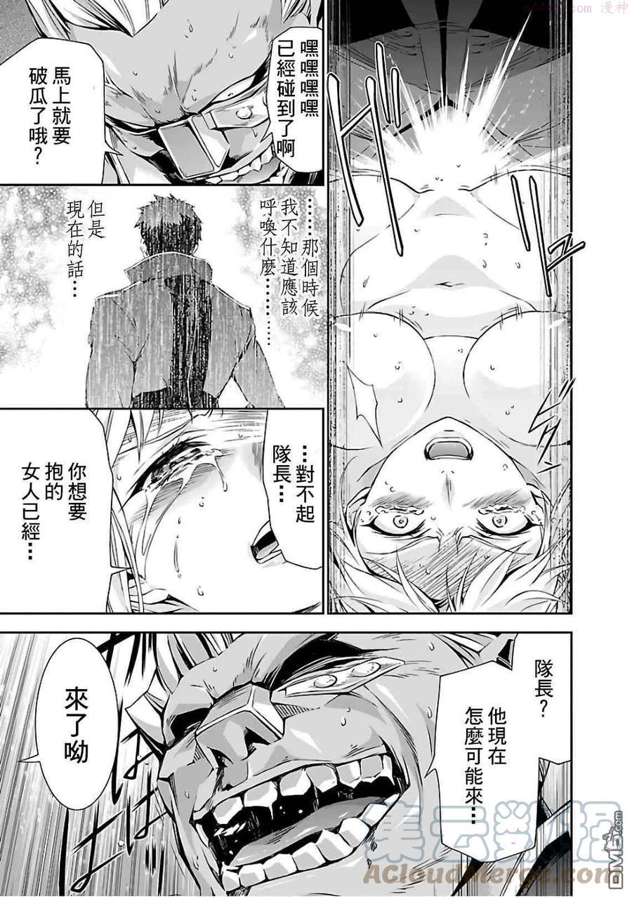 人狼机枪漫画,第19话5图
