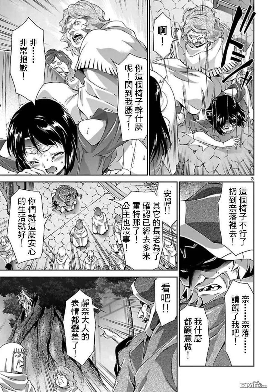 人狼小子动漫在线看漫画,第32话4图