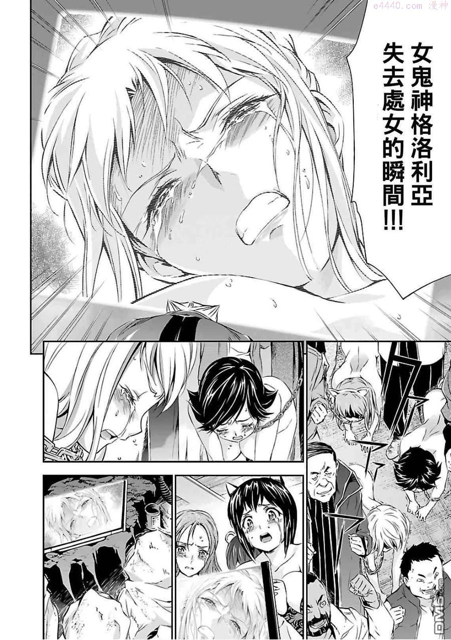 人狼机枪漫画,第19话4图