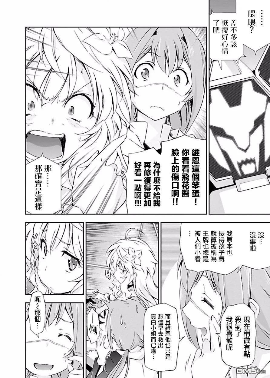 人狼恶电影在线观看免费漫画,第9话 姐妹与白狐2图