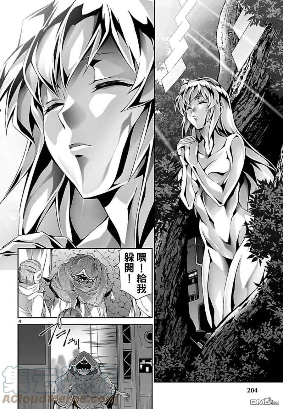 人狼小子动漫在线看漫画,第32话5图