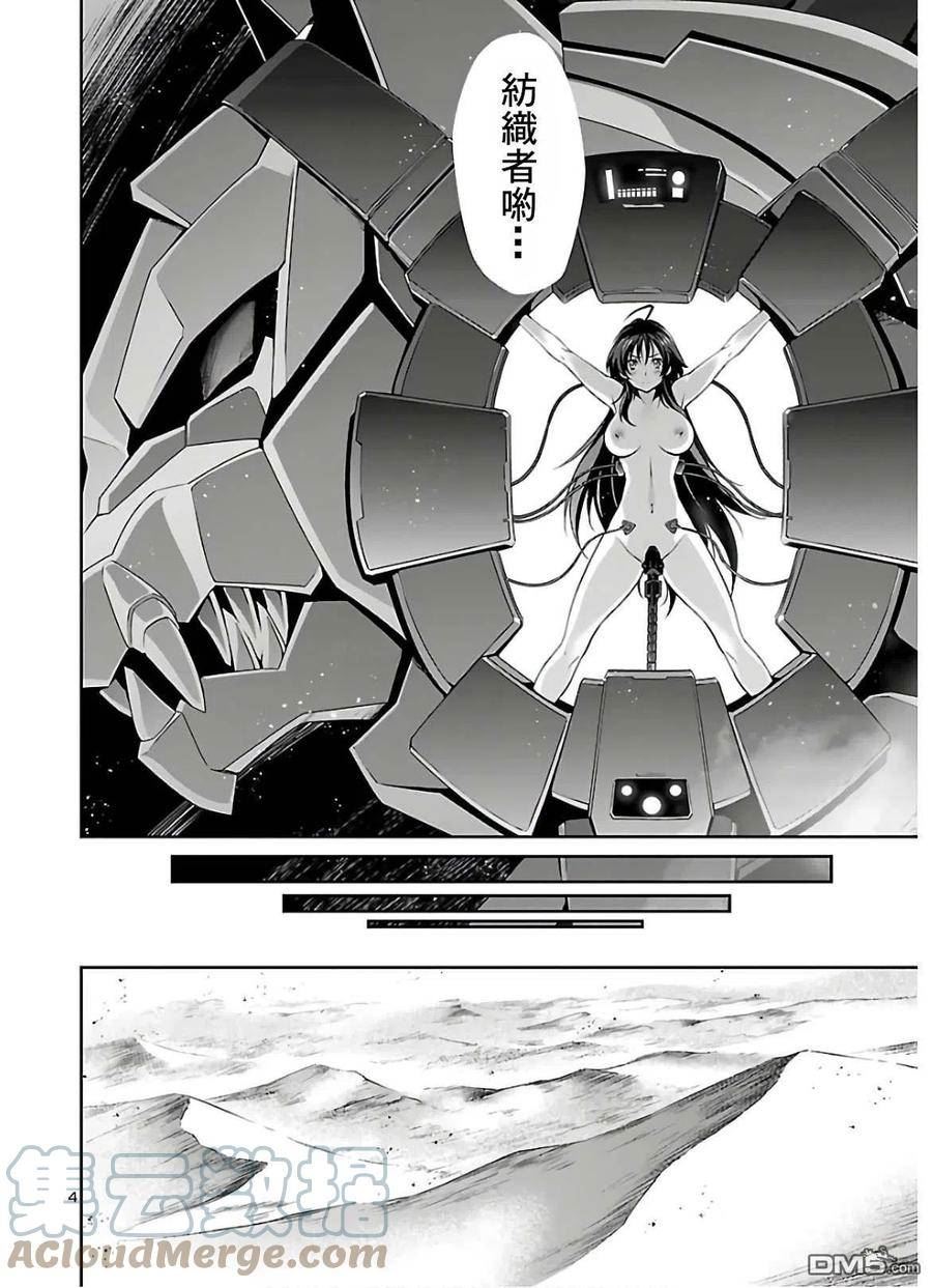 人狼机挂城墙是哪一集漫画,第41话5图