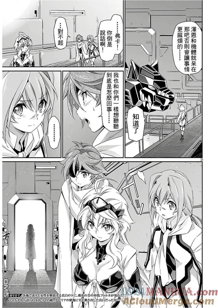 人狼特种部队完整版漫画,第43话3图
