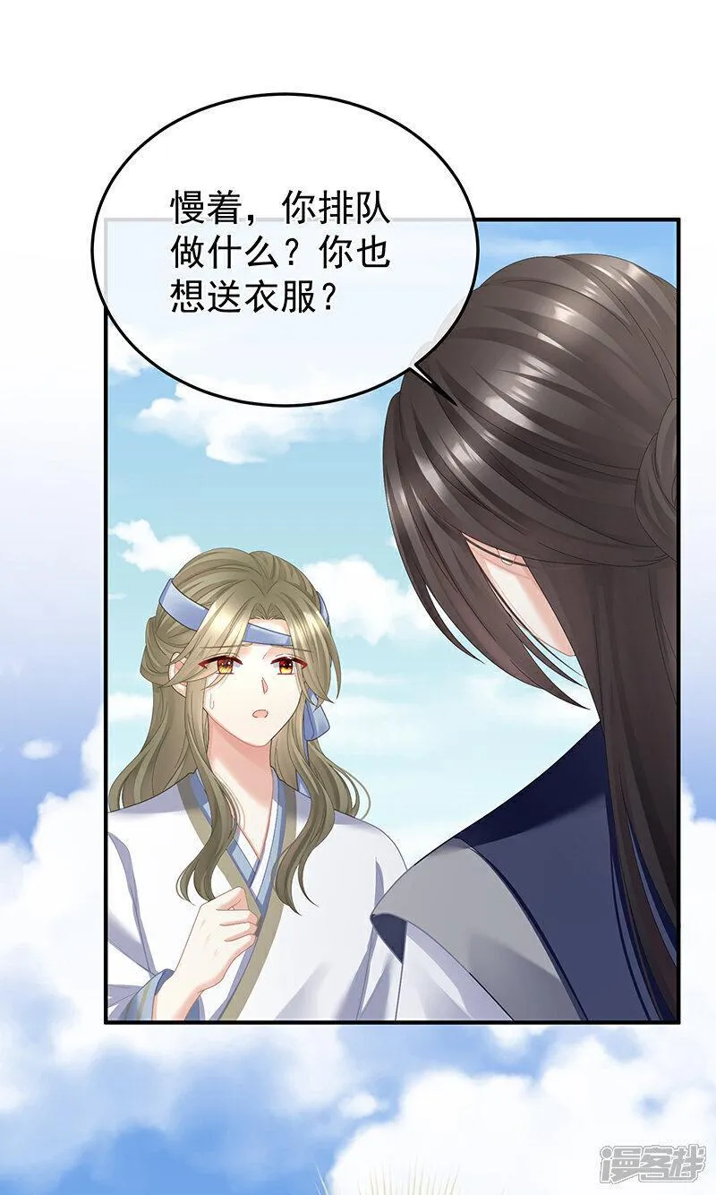 女帝的后宫漫画免费漫画,第二季30 引诱5图