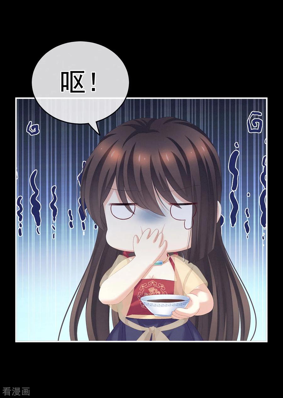 女帝的后宫免费观看完整版漫画,第235话 不行哦，不给你看~2图