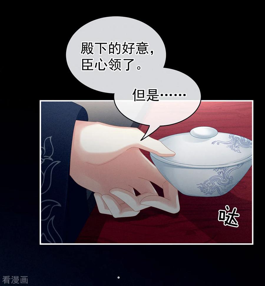 女帝的后宫免费观看漫画,第99话 矜持有什么用？5图