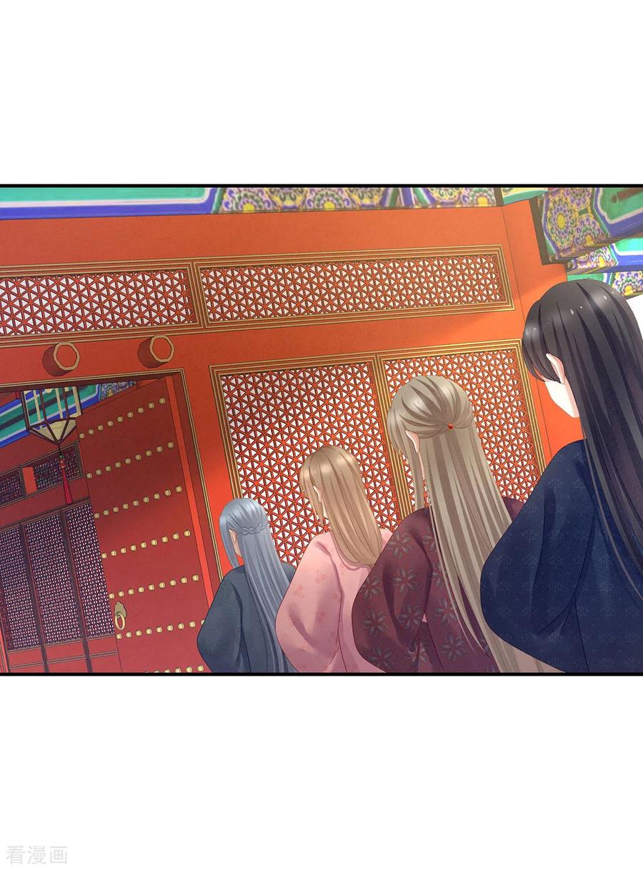 女帝的后宫结局是什么漫画,第112话 验身2图