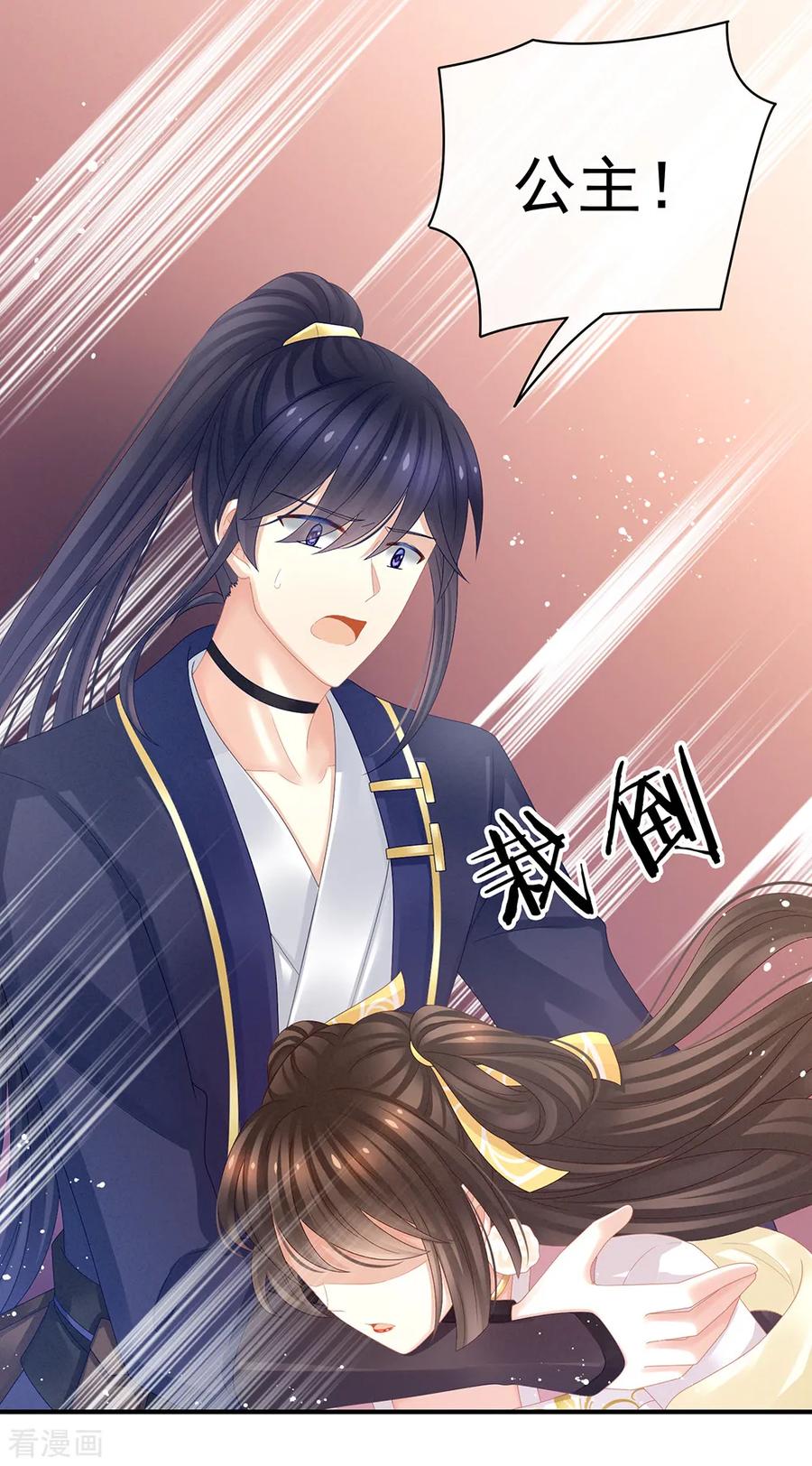 女帝的后宫小白结局漫画,第22话 脸红心跳难以把持5图