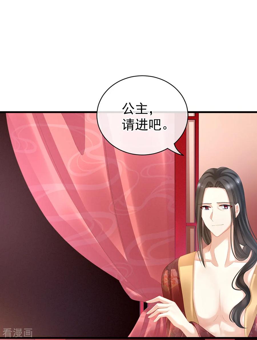 女帝的后宫结局是什么漫画,第40话 蝴蝶花魁5图