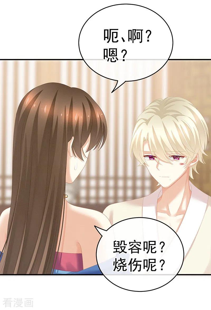 女帝的后宫漫画免费漫画,第224话 那里一览无余3图