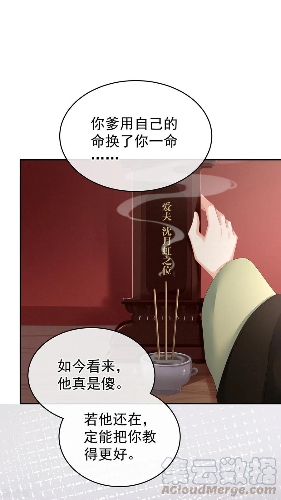 女帝的后宫免费漫画漫画,第149话 一刀两断5图