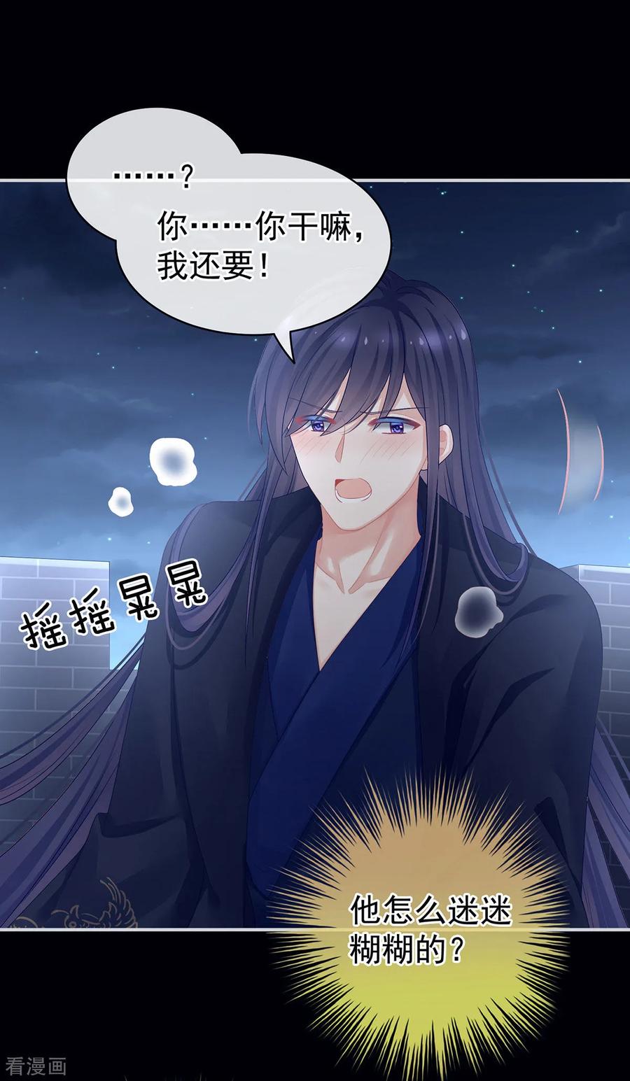 女帝的后宫免费阅读下拉式第二季漫画免费漫画,第93话 禽兽，放开我！4图