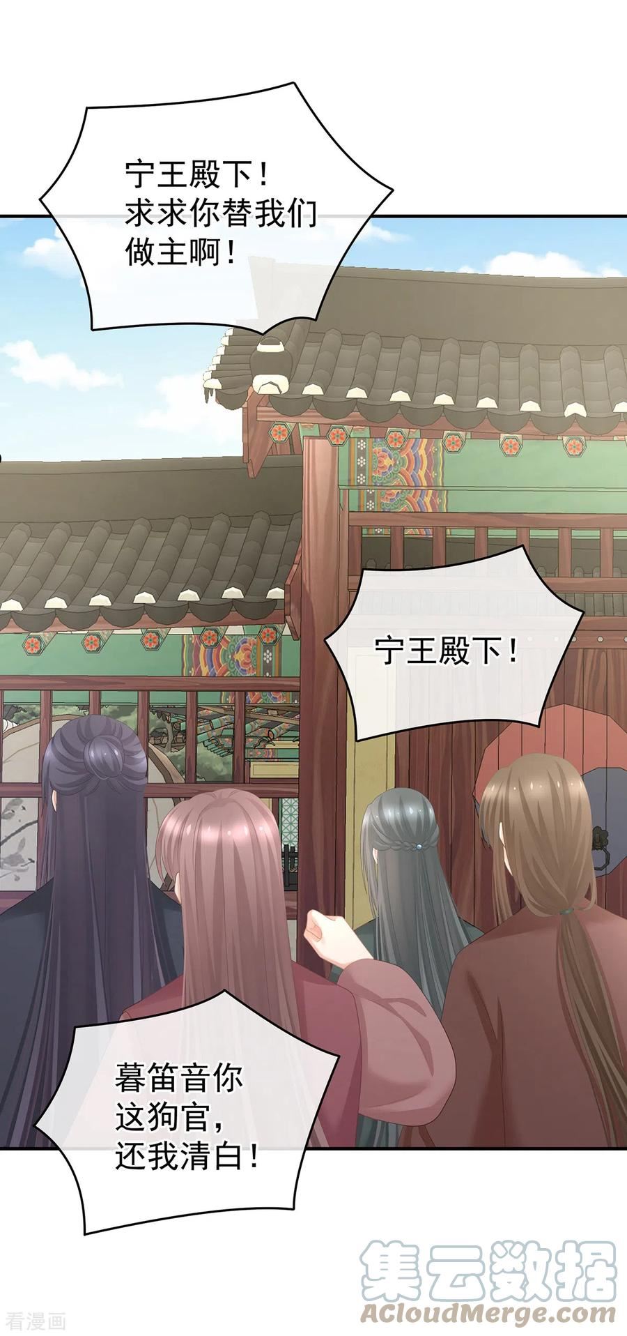 女帝的后宫免费阅读下拉式第二季漫画,第239话 是我给他4图