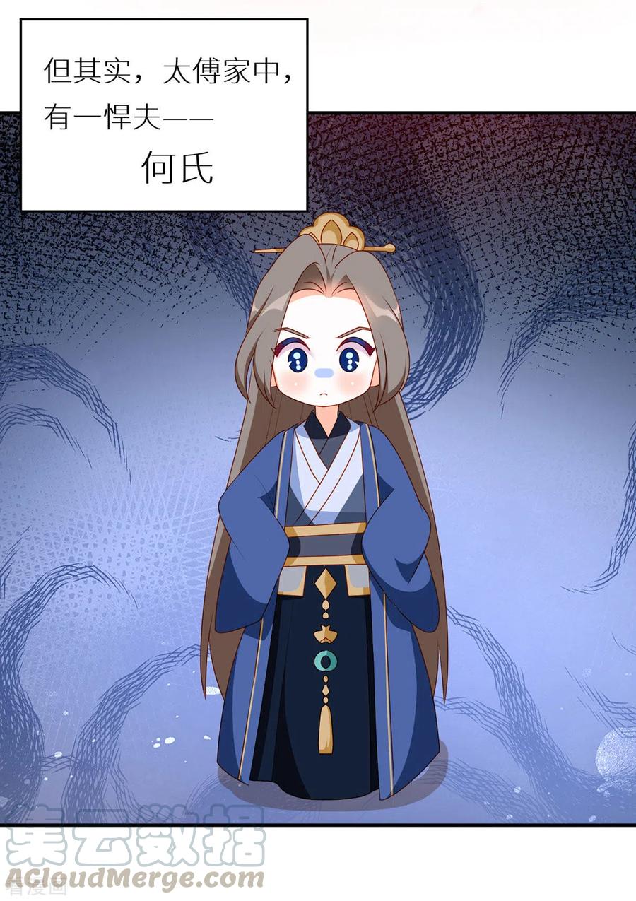 女帝的后宫免费阅读下拉式6漫画漫画,小剧场1 2021春节4图
