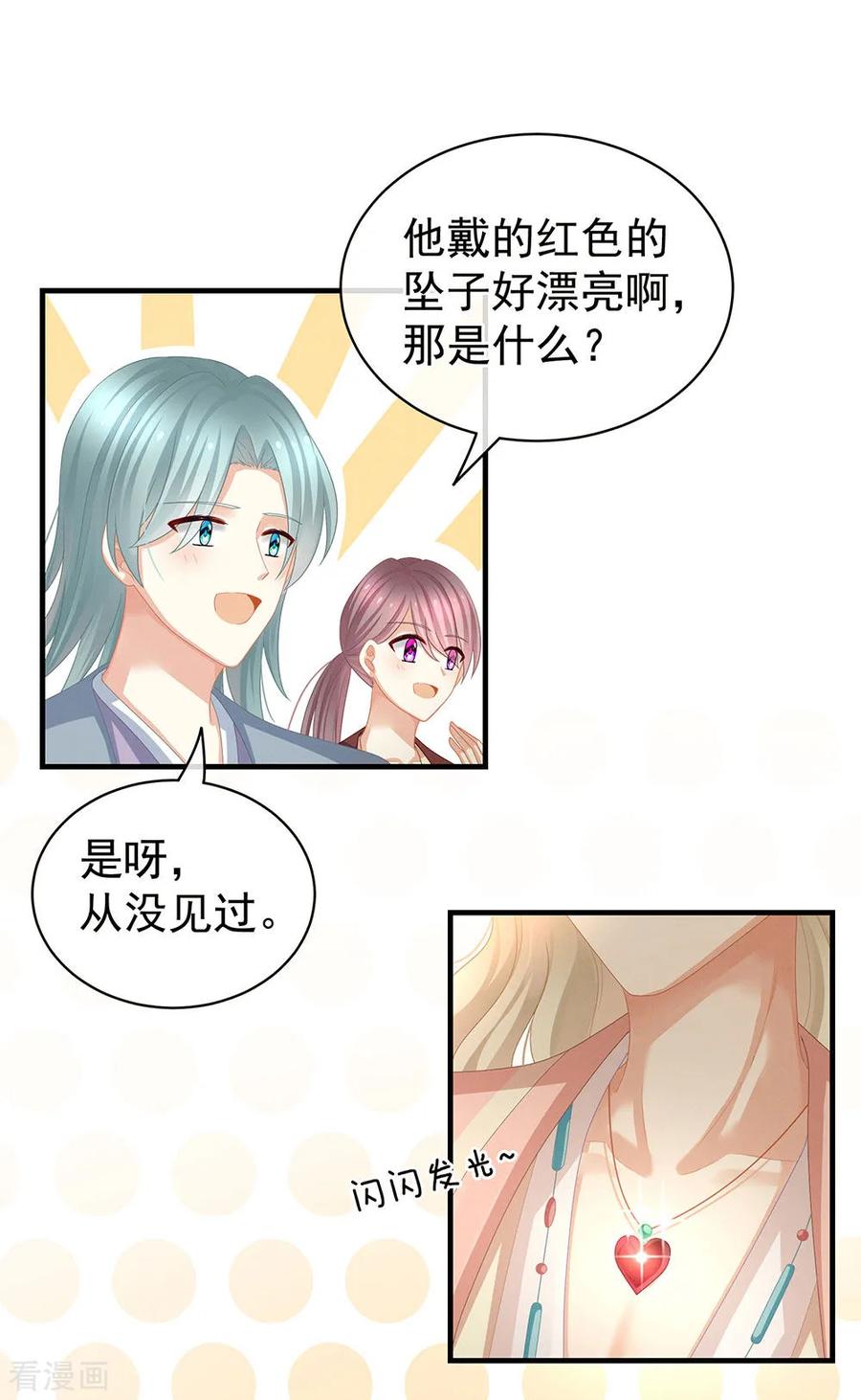 女帝的后宫免费观看漫画,第58话 只要能分宠4图