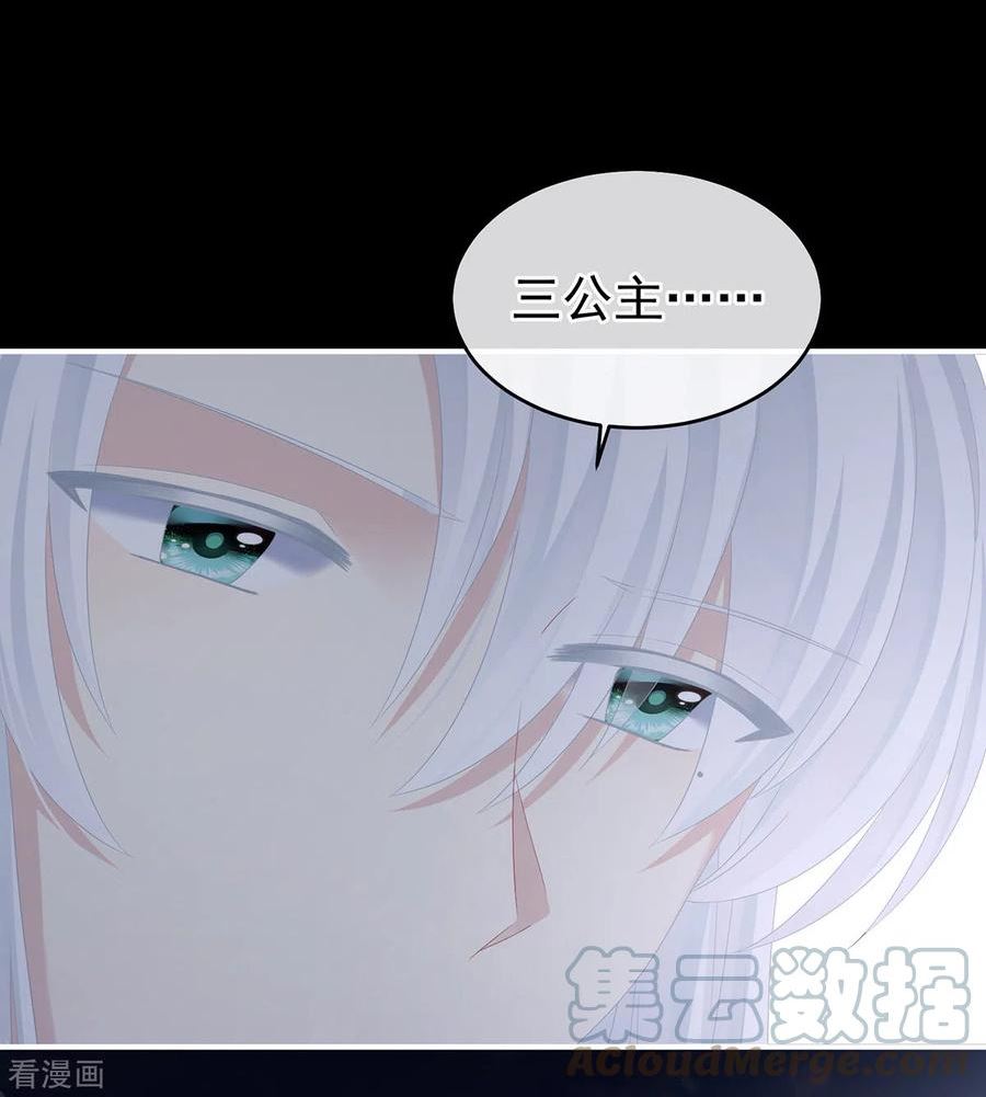 女帝的后宫第二季全集免费下拉式漫画,第347话 “夜鸦”出动！4图