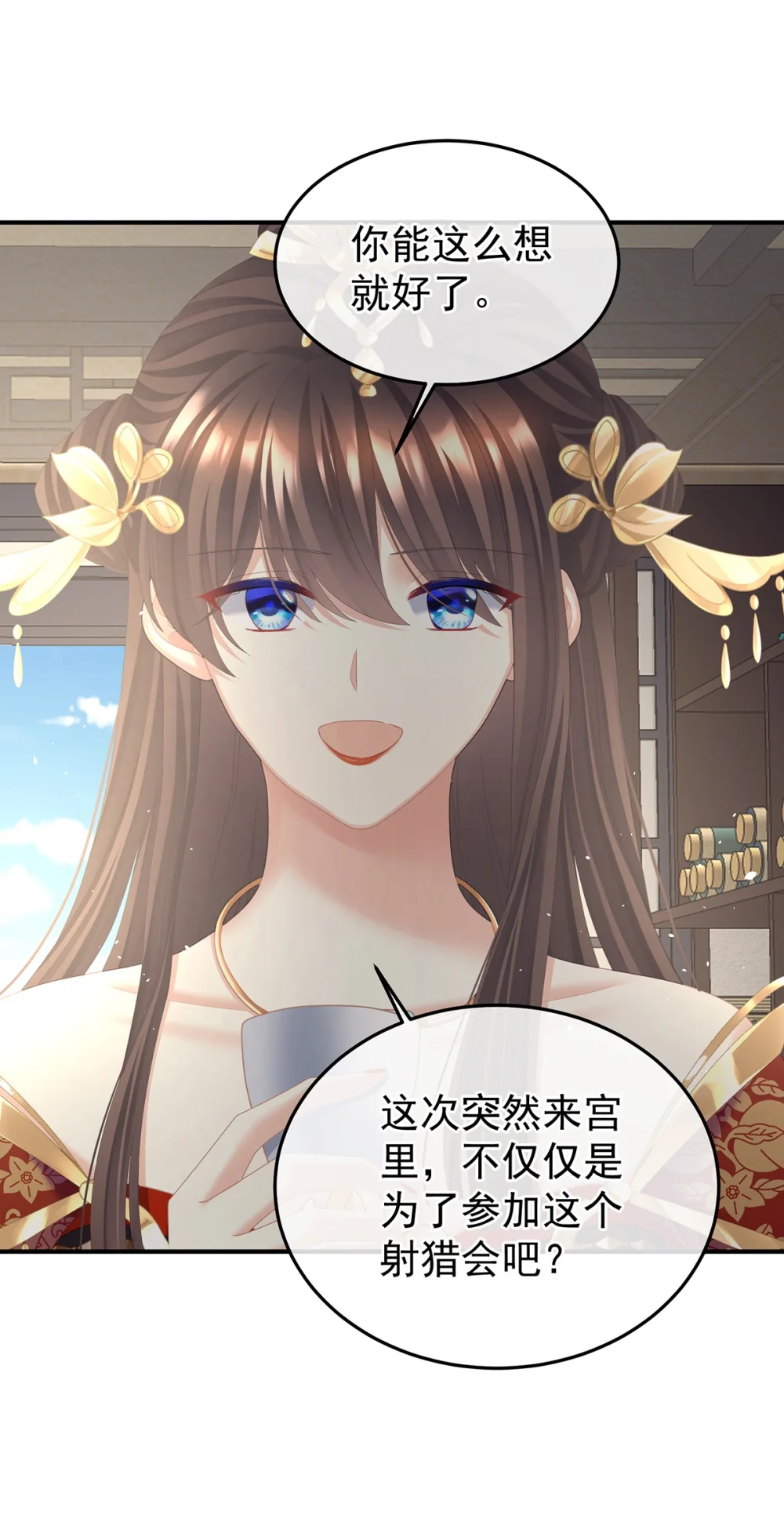 女帝的后宫最新免费漫画,第二季69 对他念念不忘？5图