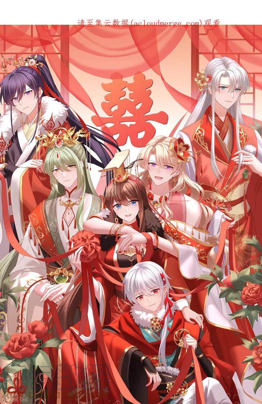 女帝的后宫2免费阅读下拉式奇漫屋漫画,第374话 册封大典（上）1图