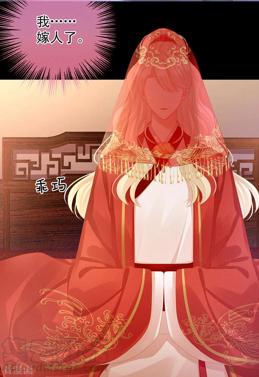 女帝的后宫免费阅读下拉式包子笔趣阁漫画,第53话 避子汤3图