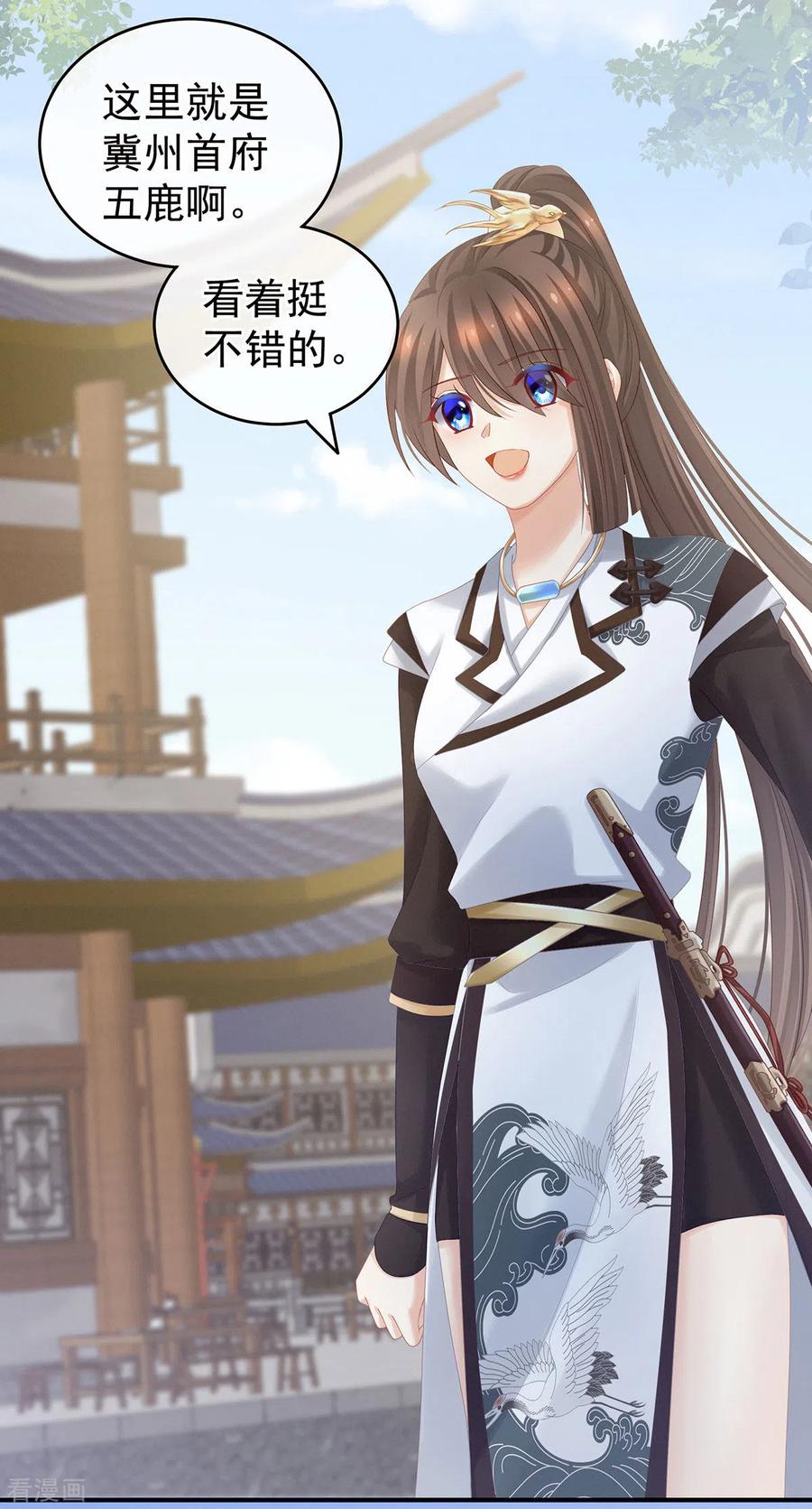 女帝的后宫酷漫屋漫画,第174话 谁都能爬上你的床？4图