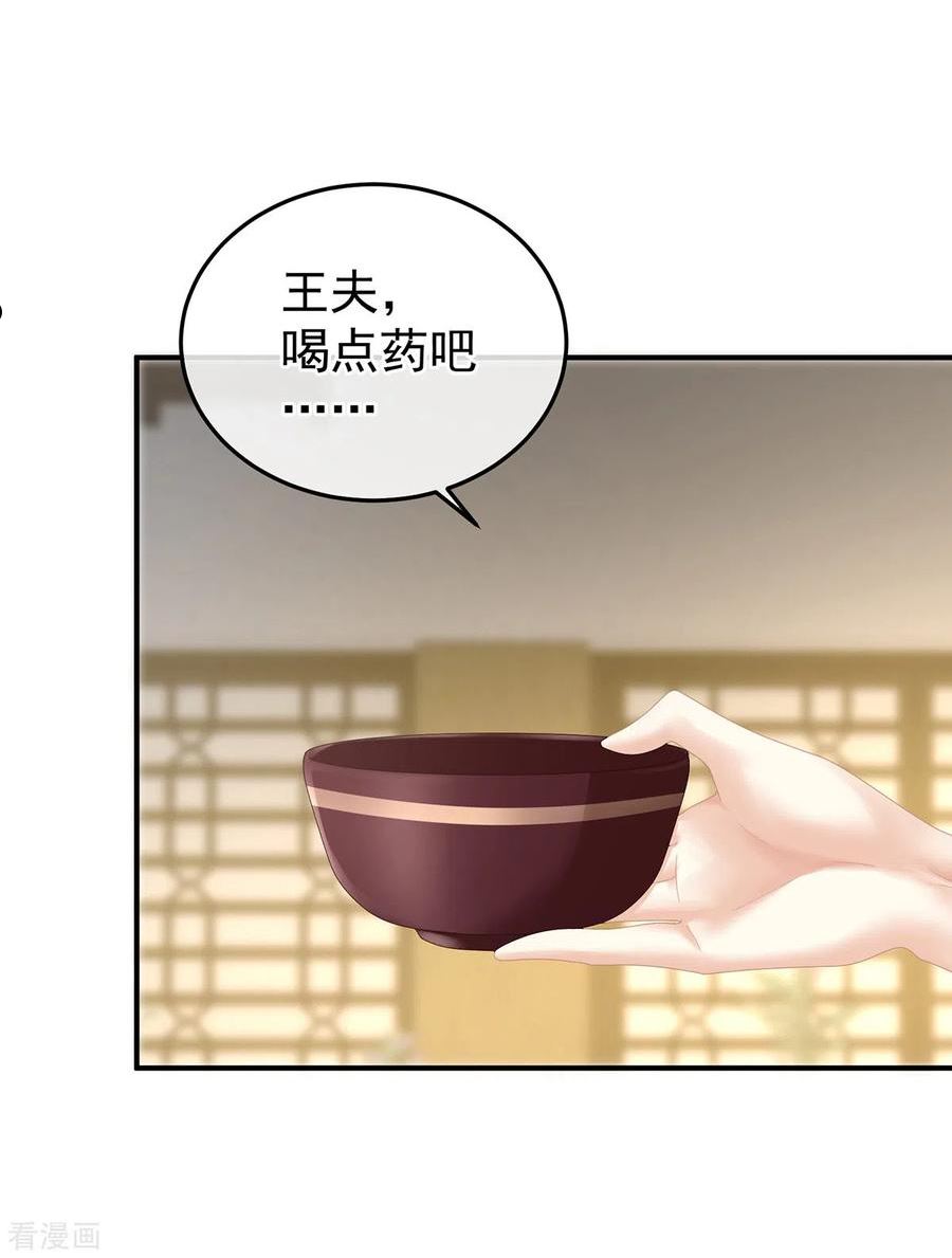 女帝的后宫免费阅读下拉式6漫画漫画,第368话 我可不是好性子的！3图