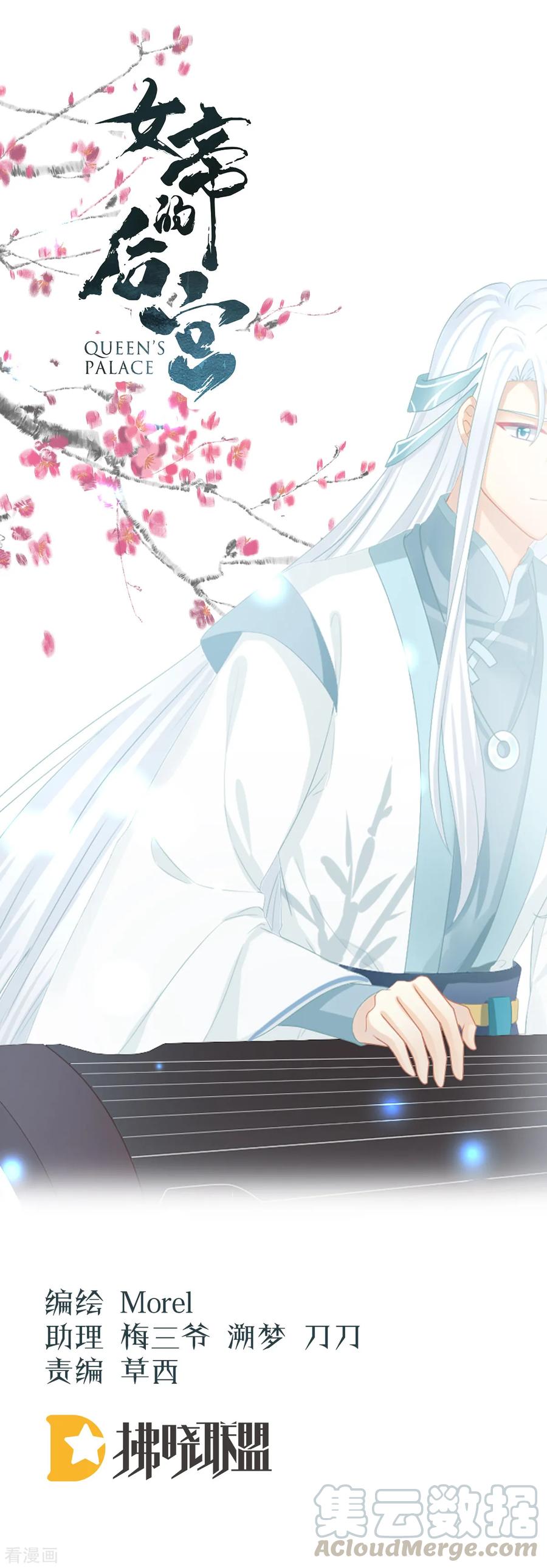 女帝的后宫结局是什么漫画,第112话 验身1图