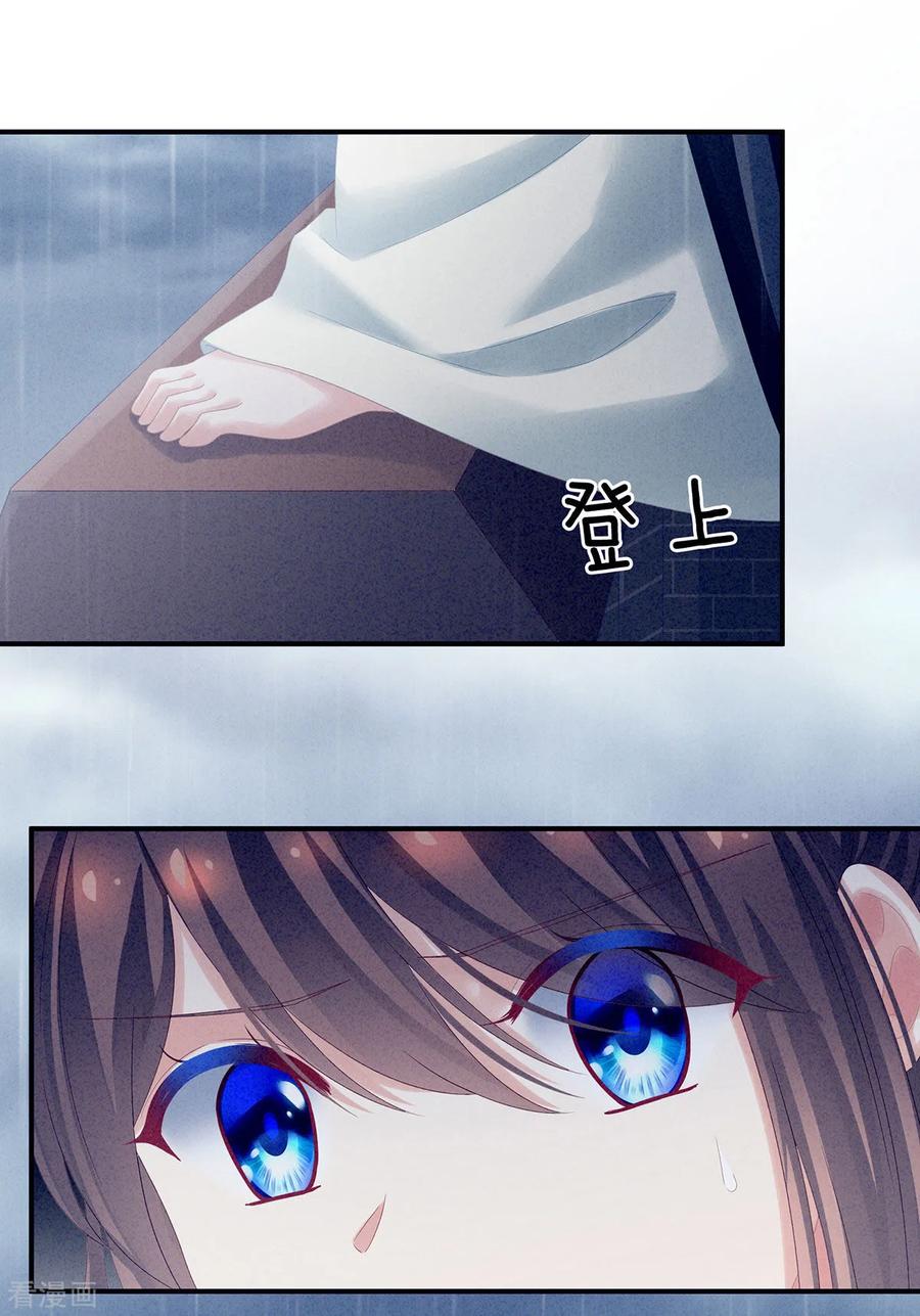 女帝的后宫免费观看漫画,第160话 小白，危！4图