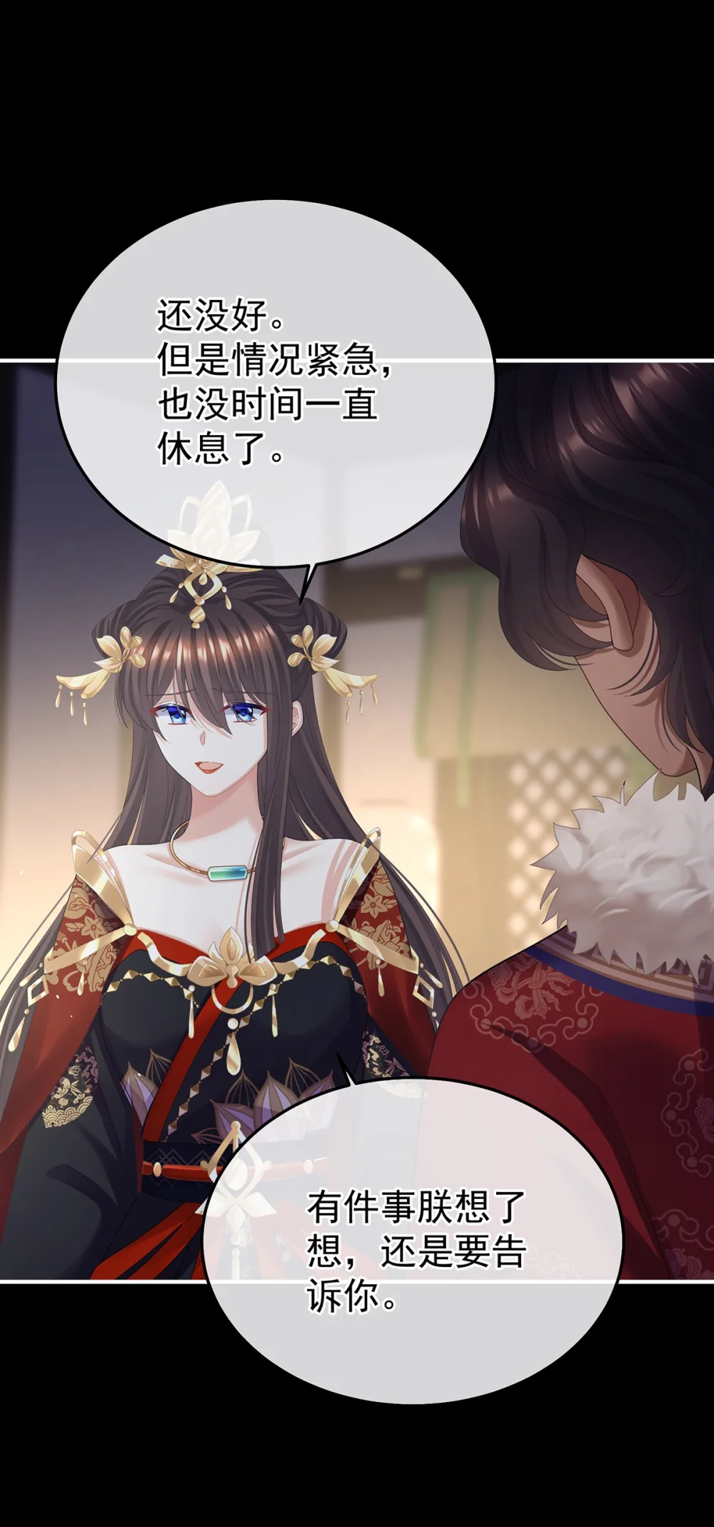 女帝的后宫漫画免费漫画,第二季79 我重要的人3图