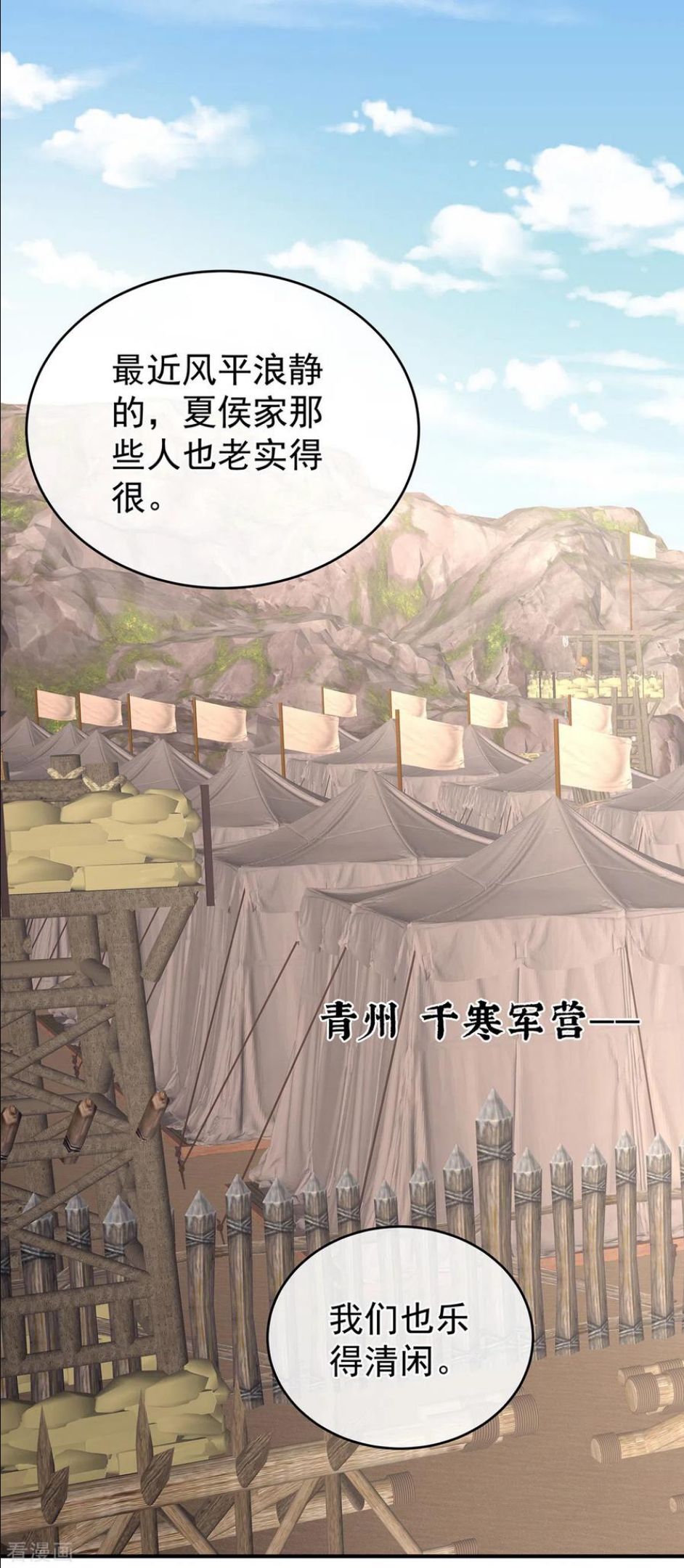 女帝的后宫免费漫画漫画,第308话 千寒的守宫砂2图