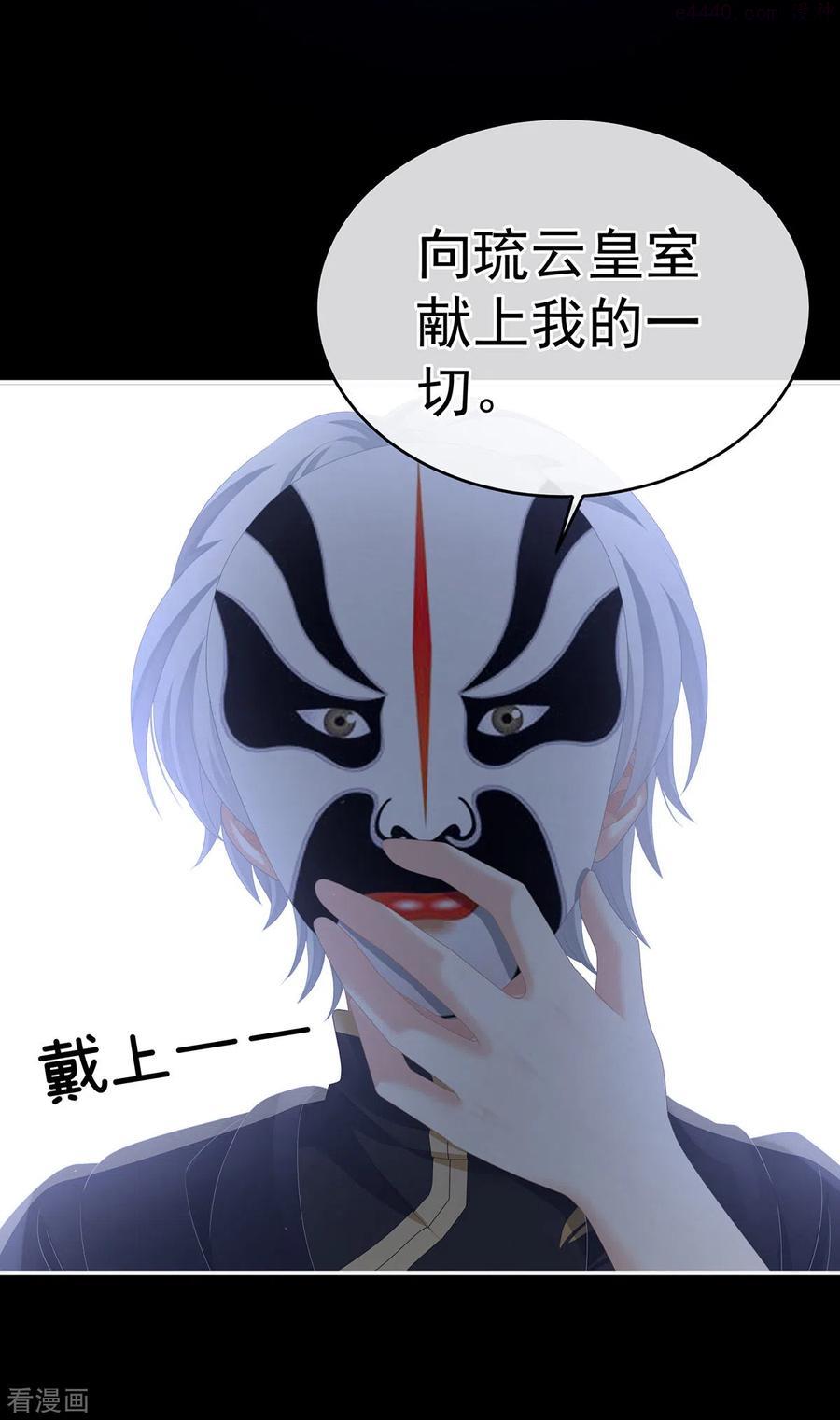 女帝的后宫动漫第一季漫画,第273话 这里，就是你的家5图