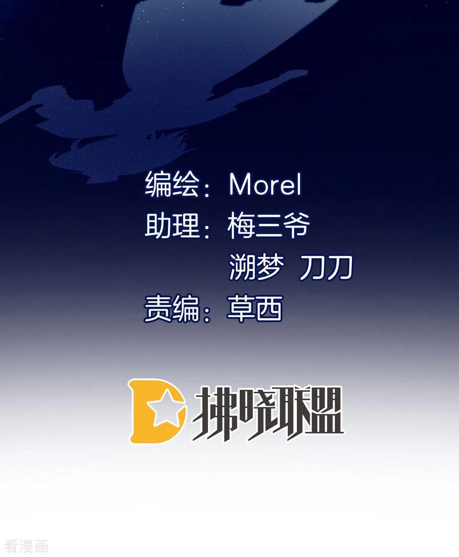 女帝的后宫第二季免费漫画,第183话 恋人2图