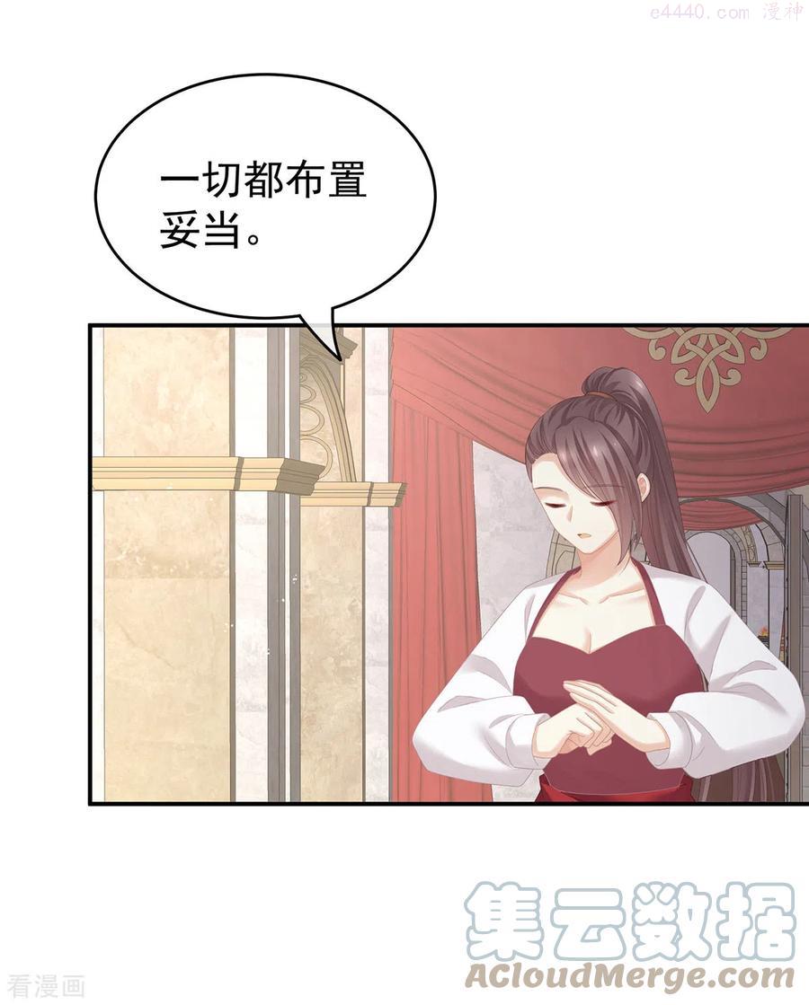 女帝的后宫免费阅读下拉式包子笔趣阁漫画,第265话 我还和她接吻了5图