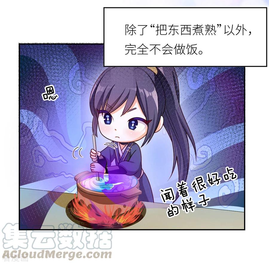 女帝的后宫免费阅读下拉式6漫画漫画,番外4 家有忠犬4图