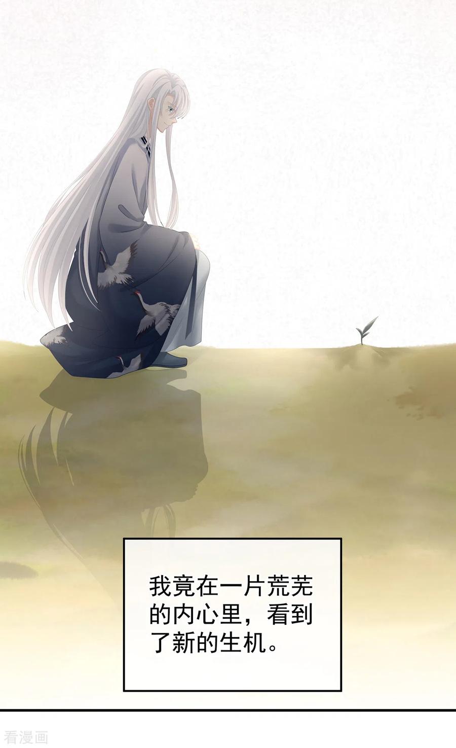 女帝的后宫免费阅读下拉式6漫画奇漫屋漫画,第250话 殓心入棺5图