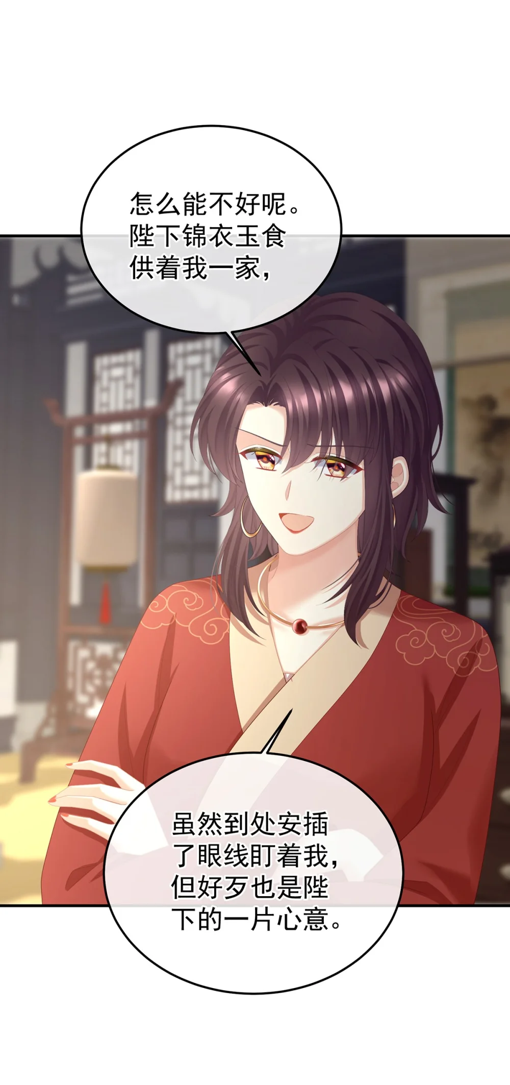 女帝的后宫最新免费漫画,第二季69 对他念念不忘？4图