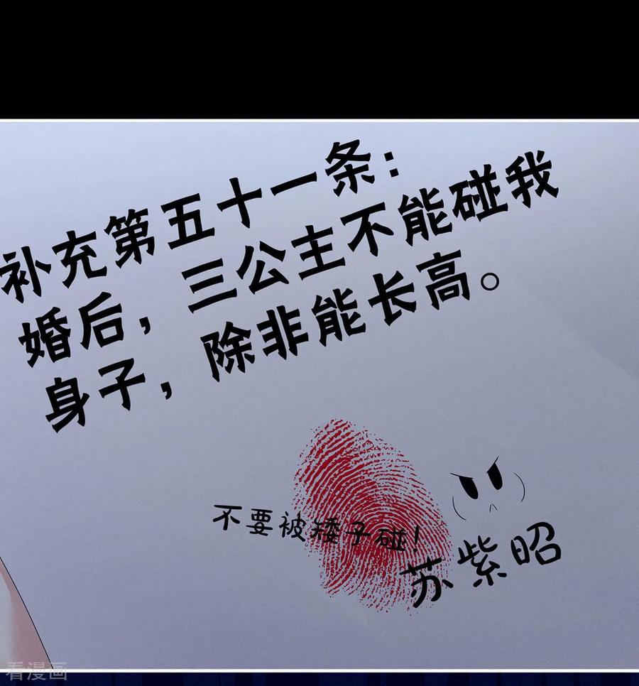 女帝的后宫酷漫屋漫画,第108话 坏蛋，快点儿4图