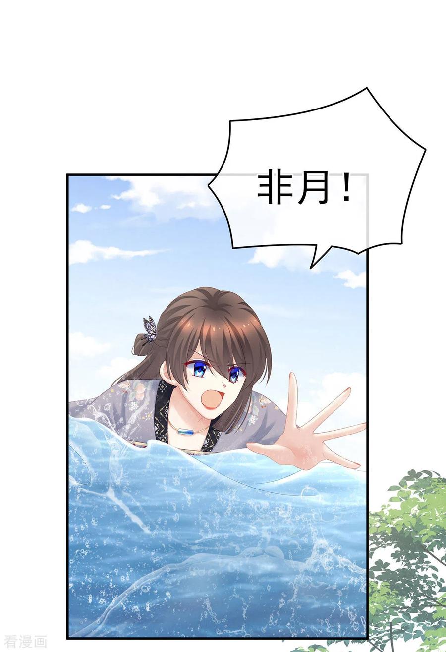 女帝的后宫免费阅读下拉式包子笔趣阁漫画,第218话 去衣2图