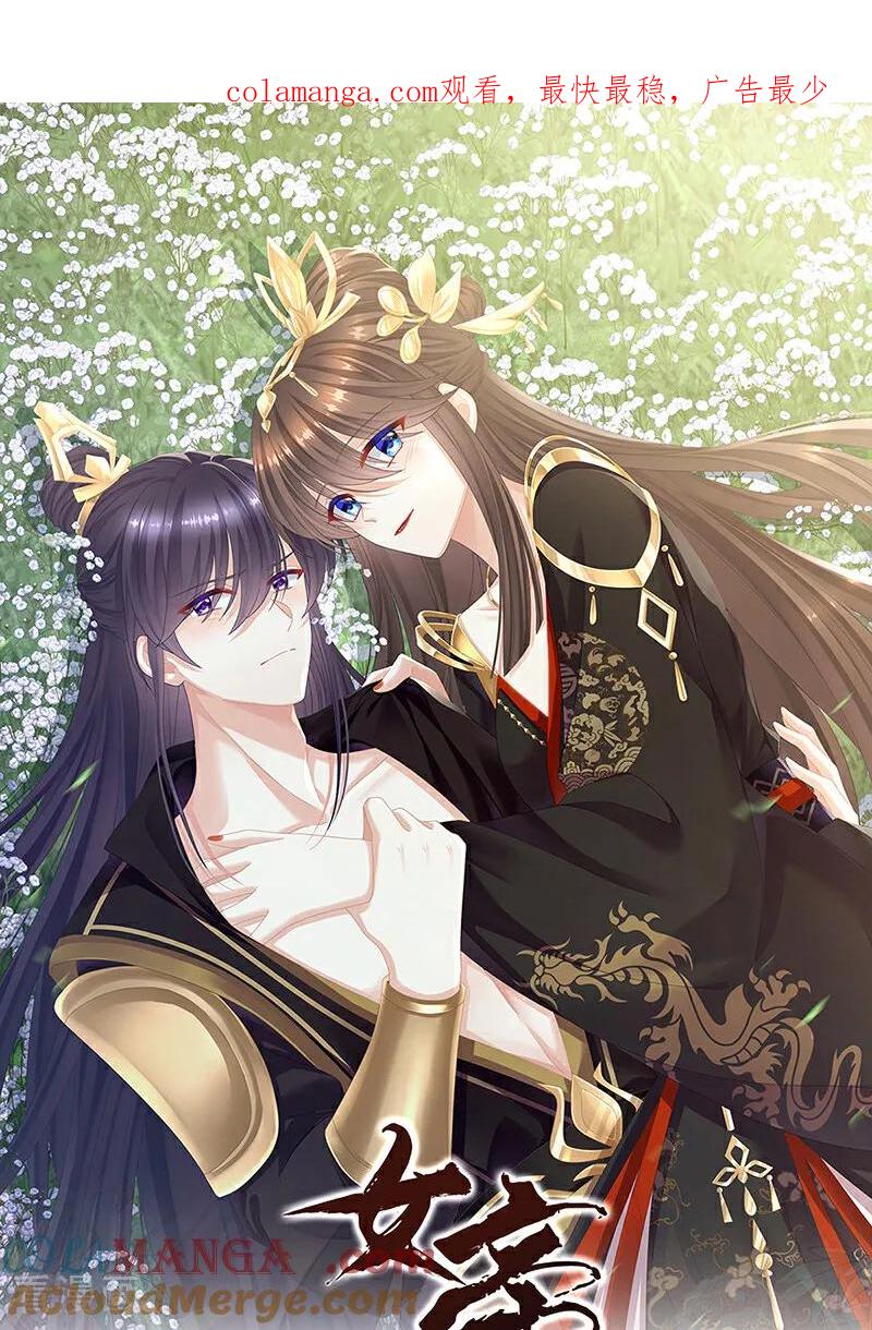 女帝的后宫免费阅读下拉式第二季漫画,二季第105话 酒1图
